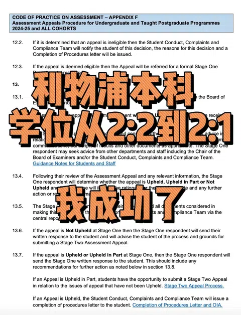 利物浦本科要拿二等二，我给remark到二等一 · 封面