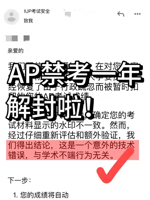 AP大考水印被抓,被我捞成功一个!!! · 内容配图 1