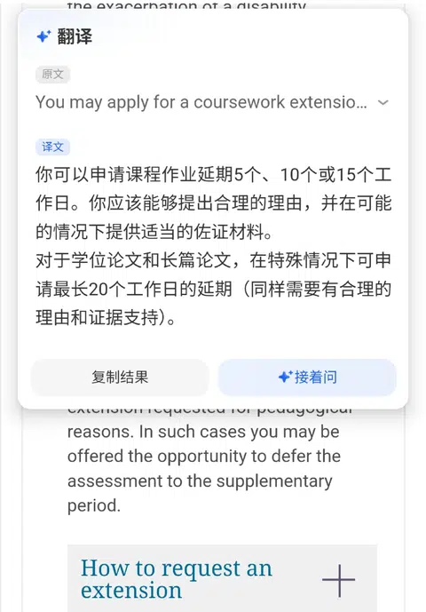 伯明翰论文延期1个月，又能喘口气了 · 封面