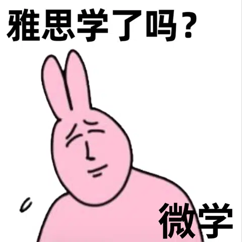 口语卡6别慌！0元抱走雅思大佬🙋‍♀️ · 封面