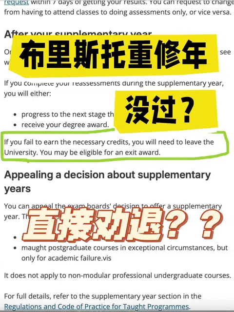 布里斯托重修年没过就是直接劝退了！ · 内容配图 1