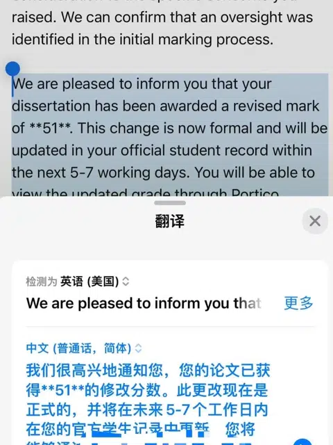 UCL IOE二次47分，难点在再给机会 · 封面