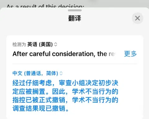 悉大学术不端，已经给gtp老师擦了太多屁股 · 封面
