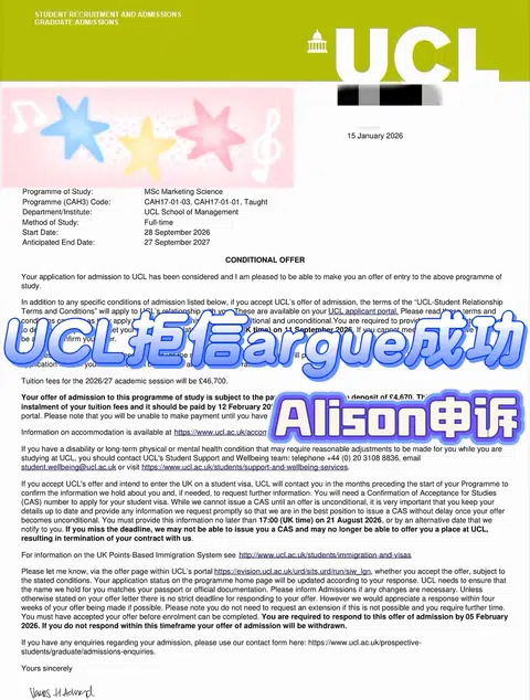 🔥UCL拒信申诉翻盘！Marketing终于等到你！ · 封面