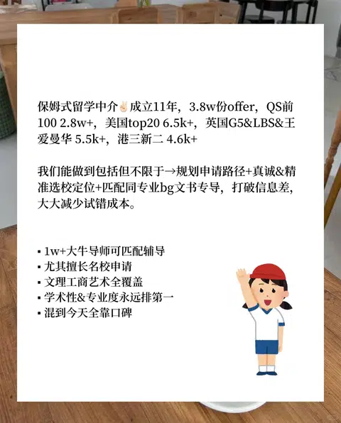 知道你在找靠谱留学中介，所以我们来了 · 内容配图 1