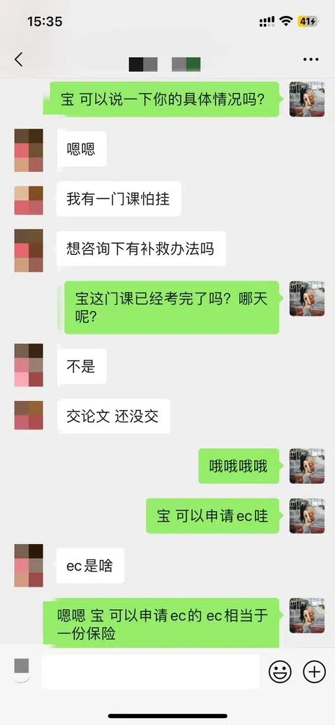 诺丁汉提前申请ec，现顺利出分 · 封面
