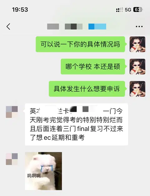 兰卡到底是什么nb学校，考试挂科折磨人 · 封面