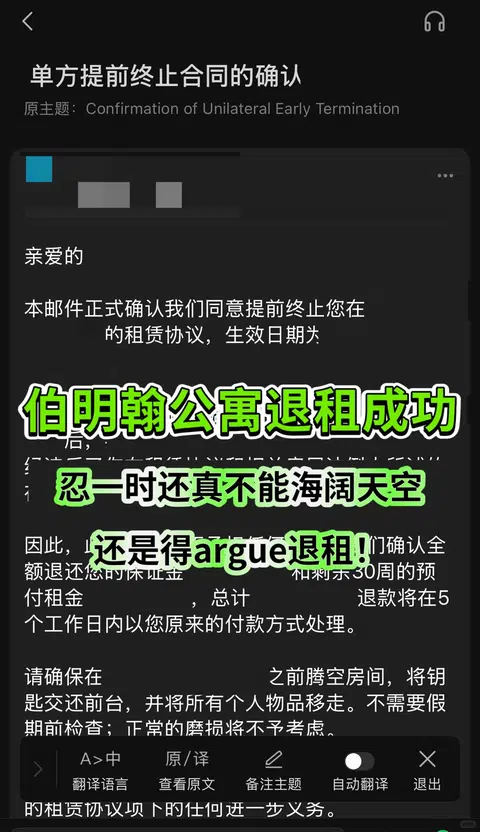 伯明翰公寓噪音退租，4天追回9w💰！ · 内容配图 1