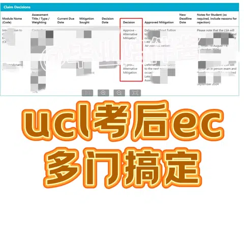 UCL补考ec申请经验‼️附成功case · 封面