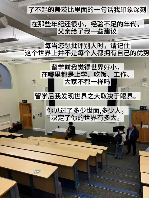 你是一个很棒的留学生！一个人去看这世界 · 内容配图 1