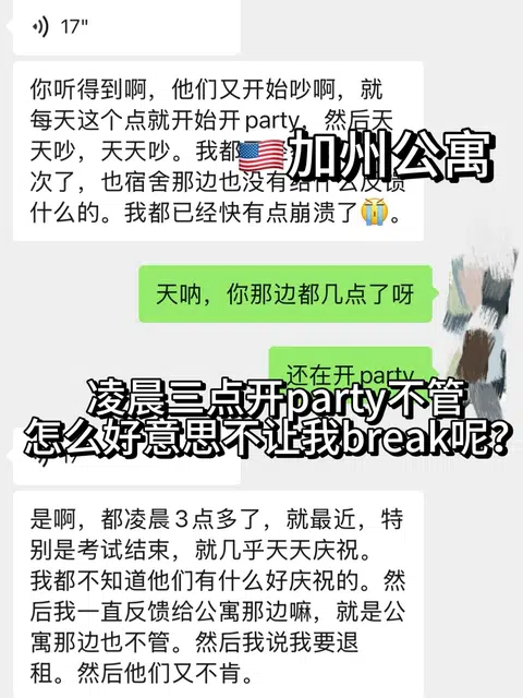 加州break lease，转租不出去怎么办 · 封面