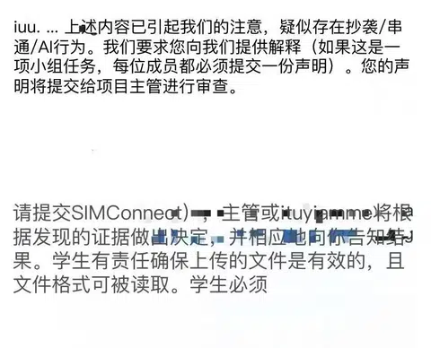 SIM学术不端，已经撤销指控，顺利出分 · 封面