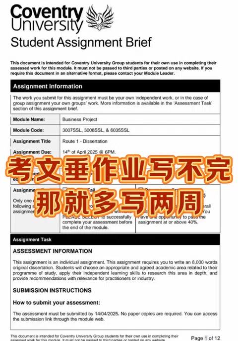 考文垂大学作业写不完：还能延期！忘交也不怕 · 封面