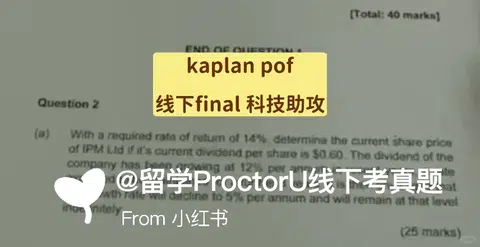 kaplan pof 线下考科技助攻 · 内容配图 1