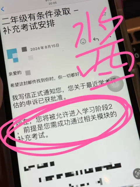 谢菲大一补考挂科除了重修，还有别的办法吗 · 封面