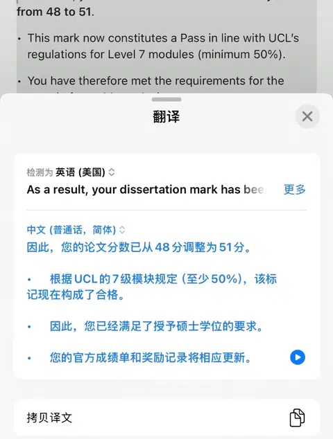 UCL48分，diploma风险藏在一分里 · 内容配图 1