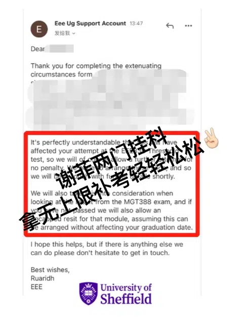 谢菲补考cap，毕业线会一起塌 · 封面