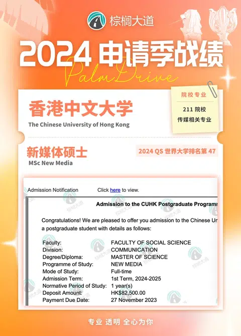 耶 拿到CUHK 新媒体 offer！！！ · 内容配图 1
