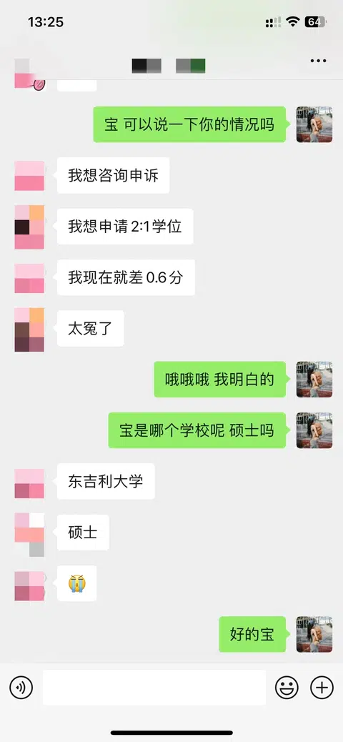 英区差0.6拿学位2:1，升学压力好大 · 封面