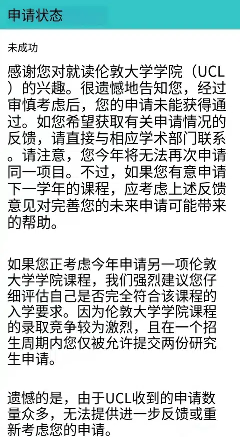 UCL社科拒信，fit没写明就会被扫掉 · 封面