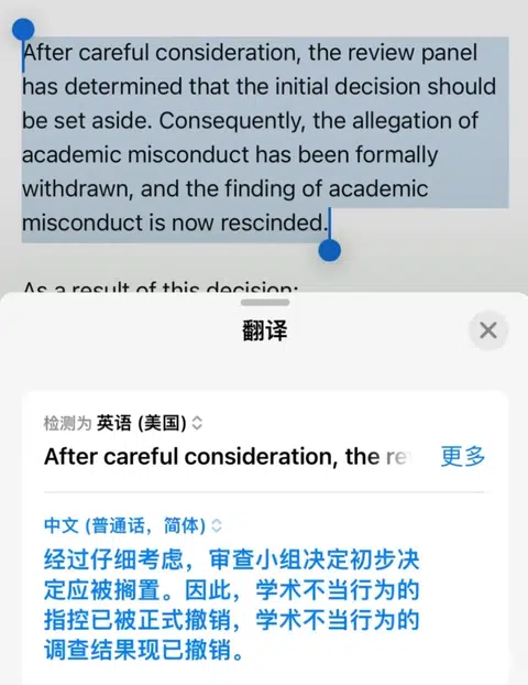 悉大学术不端，已成功撤控 · 封面