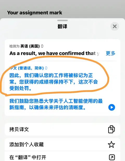 华威ai学术不端听证会，16分钟撤指控了 · 封面