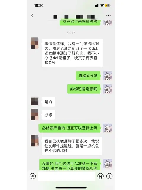 错过ddl直接0分，咋办 · 封面