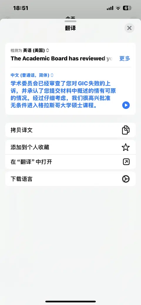 GIC二挂不能靠求情小作文 · 内容配图 1