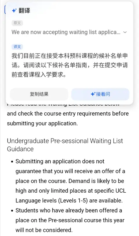 ucl8周语言班满位，学校还是给我放进去了 · 封面