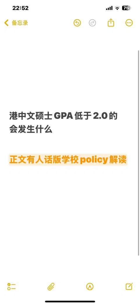 港中文GPA低于2是警戒线 · 内容配图 1