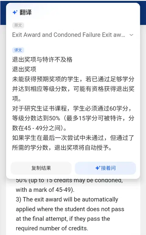 qm硕士挂科，首要目标肯定是拿到学位 · 封面