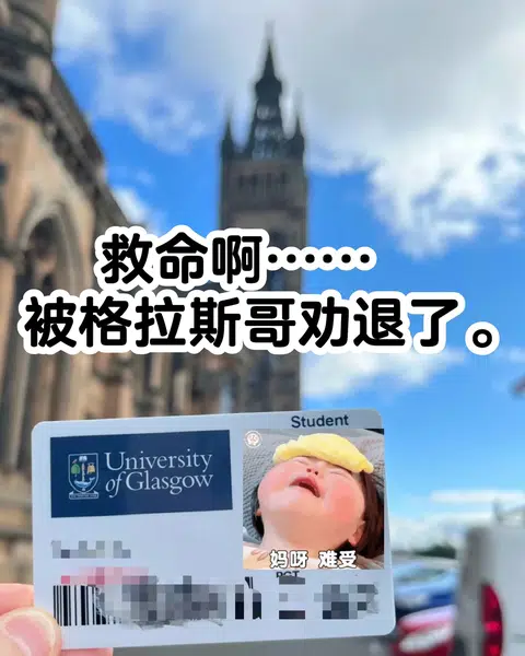 格拉斯哥出事了❗群发劝退📧 不幸中抢了 · 内容配图 1