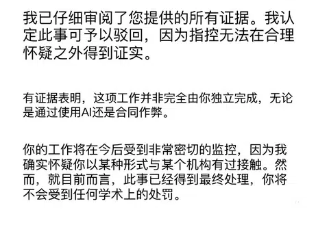 我们这周处理的学生，被指控ghostwriting · 封面