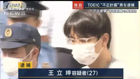 托业大规模禁考，误伤也要靠事实链 · 内容配图 1