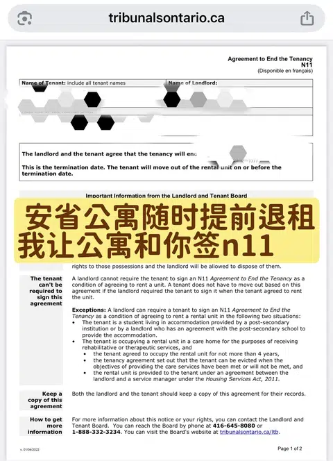 Aura提前退租，吵架赢不了押金 · 内容配图 1