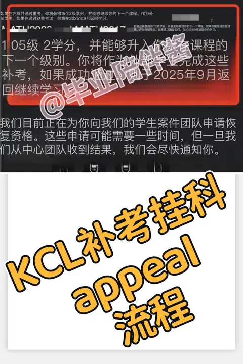 KCL补考挂科，不说废话：肝材料，开捞！ · 内容配图 1