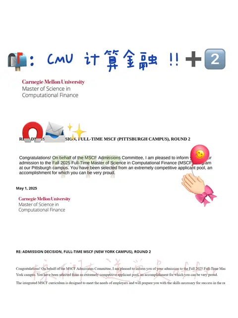 CMU MCF offer+5 炫耀一下✌️🎉 · 内容配图 1