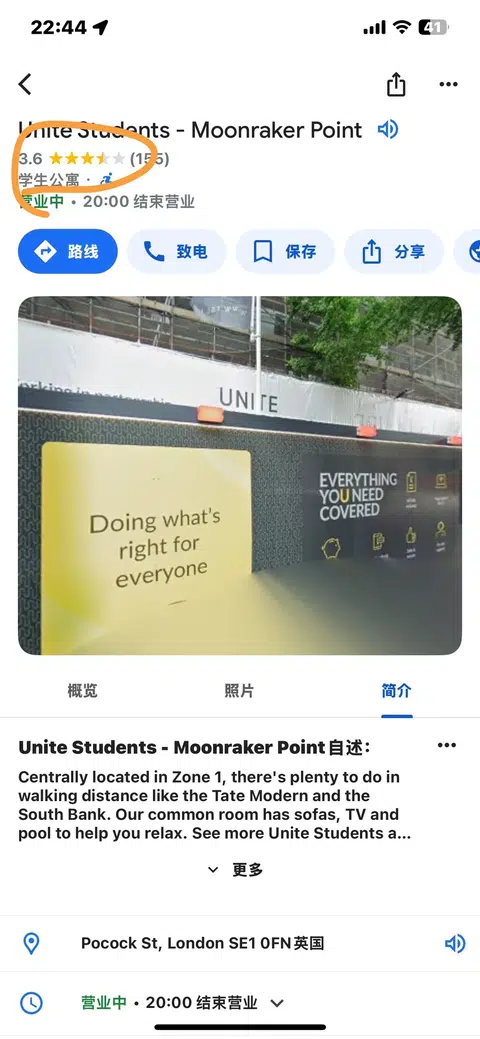 伦敦moonraker公寓被黑哥们零元购，已退租 · 内容配图 1
