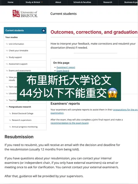 布里斯托的论文挂科政策真是搞人心态啊 · 封面