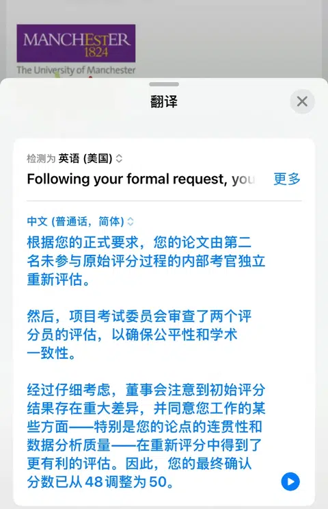 曼大毕论48分，最该查的是评分链 · 封面