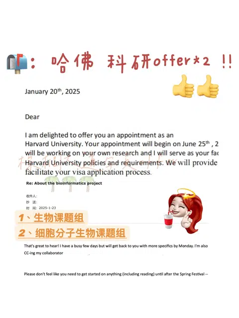 请推给所有想补充海外名校科研的人！ · 内容配图 1