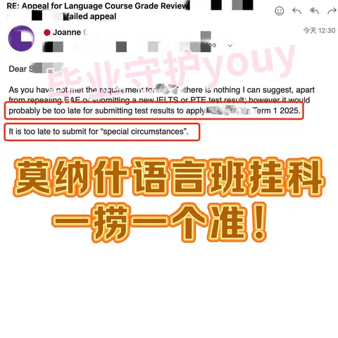 莫纳什语言班argue就是抢时间！！不然真... · 封面