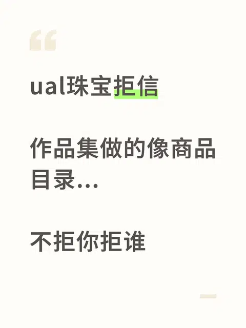 ual拒信，越是搞艺术的其实越有argue空间 · 封面