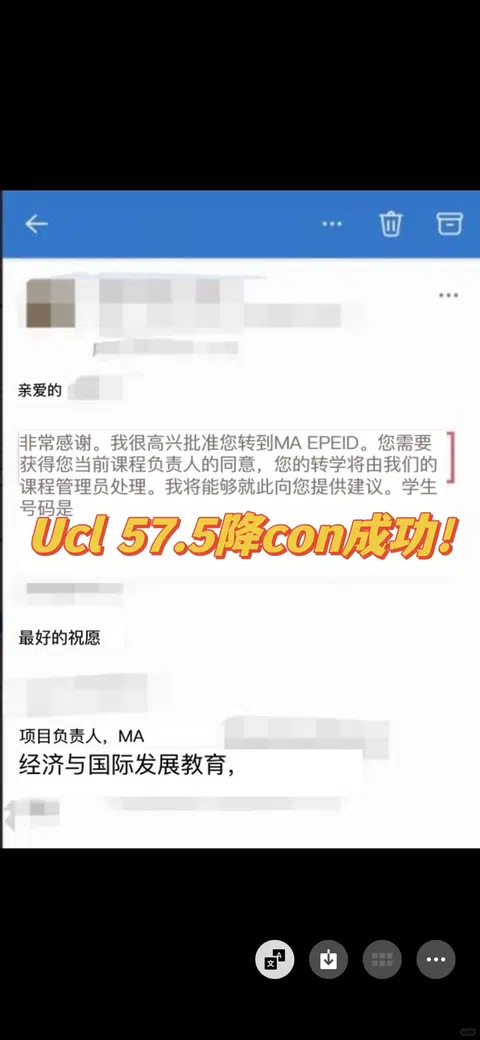 救命，英国本土中介帮我57.5进了Ucl😭 · 封面