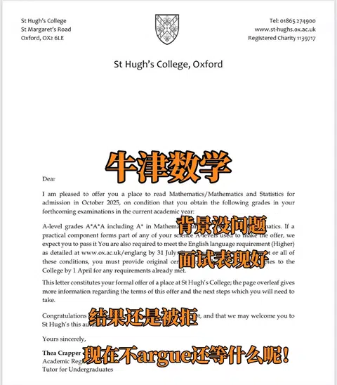 牛津数学拒信，Miro延迟不该算作跳步 · 封面