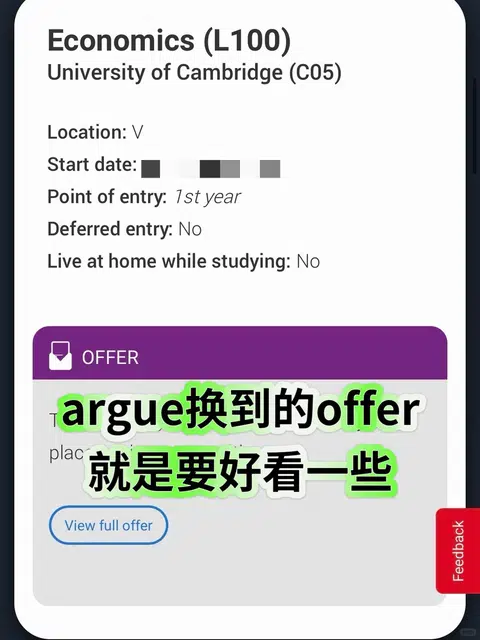 剑桥经济被面拒别慌！我argue帮你捞回offer！ · 内容配图 1