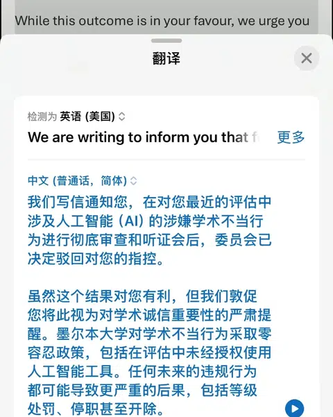 墨尔本学术不端，差点被朋友害了... · 内容配图 1