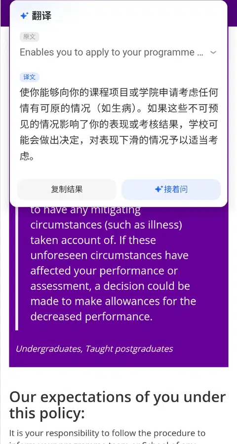 曼大考试包挂科了，幸好申了mc救命！！！ · 封面