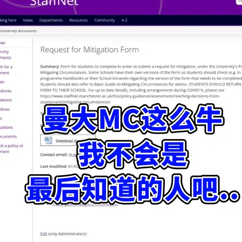 曼大final周！MC是真好使！！ · 内容配图 1