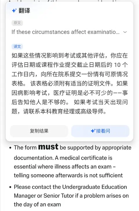 ic预感挂科，考完就去申了mc兜底 · 封面
